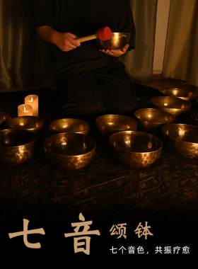 梵木果尼泊尔手工颂钵