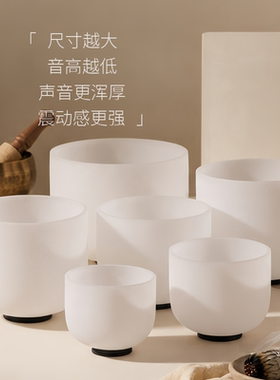 瑜伽静心水晶钵钵音碗入门颂钵