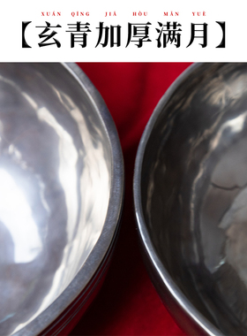 手工满月钵玄青色加厚超长泛音钵