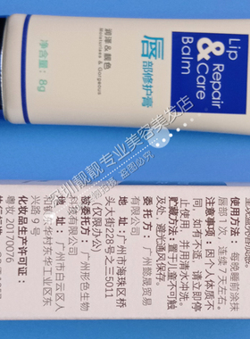 唇部修护膏P.C.D纹绣修护