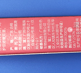 正品pcd护彩唇蜜纹绣乳液润唇
