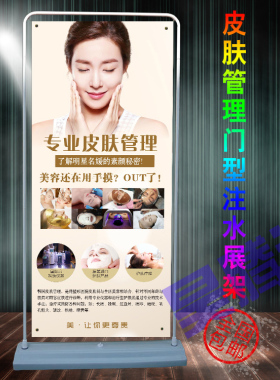黄金焕肤小气泡整形门型展架海报