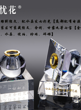 紫忧花水晶舍利塔装藏舍利五轮塔