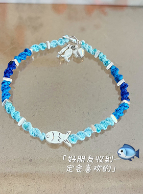手工深海小鱼手链编织手绳材料包