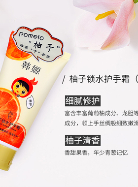滋润防裂舒缓防裂滋养护香氛手霜