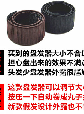 快速一键自动法式工具韩国丸子头
