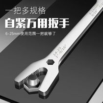 Versatile double head opening with self-tightening wrench active wrench multifunction double head anti-slip multipurpose universal quick wrench