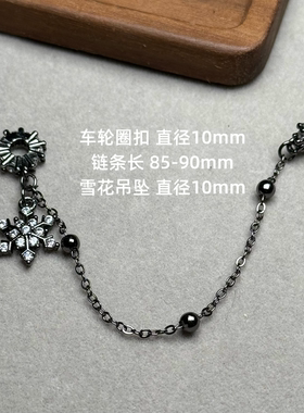 水晶diy高保色锆石雪花安全链挂链吊坠提溜隔珠手链手串饰品配件