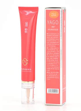 中国雅歌白皙遮瑕清爽透气