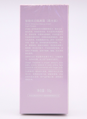 提亮肤色清爽透气遮瑕防水隔离霜