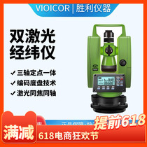 Victory Laser Warp Beam up and down laser light to point with laser pointing to dual laser engineering road lofting VC871