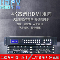 hdmi high-definition 4K audio-video seamless matrix 8 in 8 out of digital medium control splicing switcher hybrid network decoding