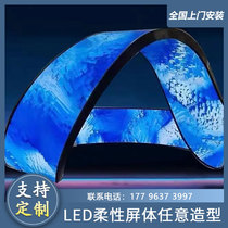 LED flexible screen curved arched profiled screen ring cylindrical customisation