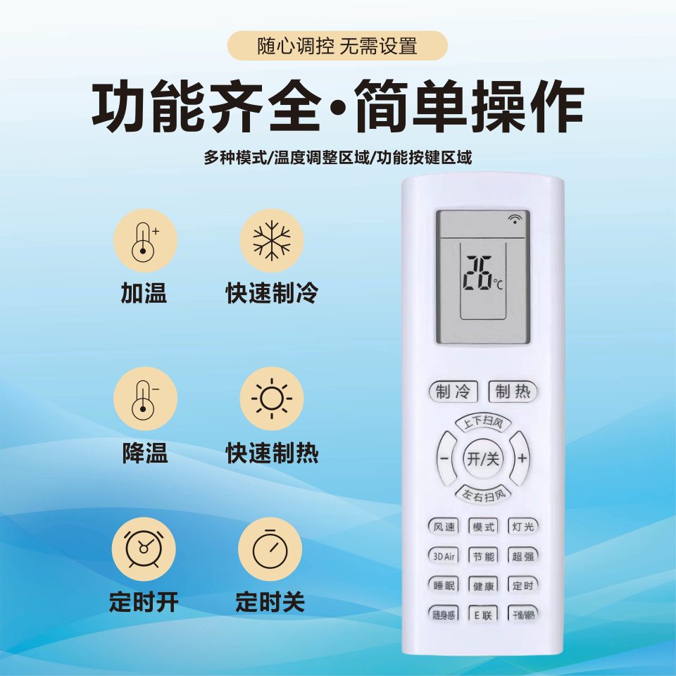 适用于创维空调遥控器清悦朗悦朗净天朗天睿RAOA4 RA0A RC0A1RB0A-图1