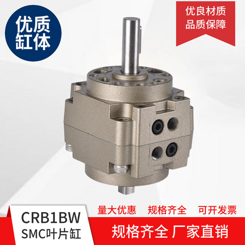 SMC叶片式旋转摆动气缸CRB1BW CDRB1BW50-63-80-100-180/90/270S - 图1