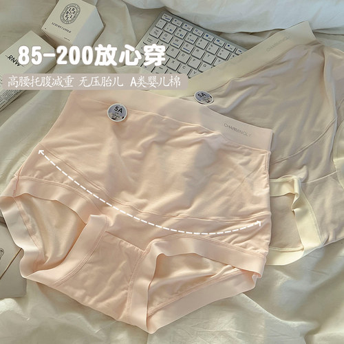 婴儿棉孕妇内裤女蚕丝裆高腰莫代尔少女怀孕专用孕期女士提臀短裤 - 图1
