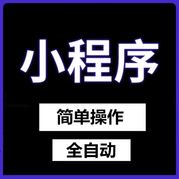 微信检测被删好友清理僵尸死粉vx测单删查单删除免打扰拉黑测黑粉 - 图2