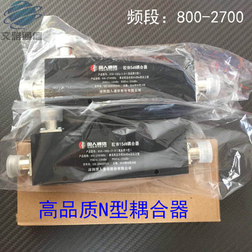 800-2700MHz高品质N型耦合器4G耦合器 5dB6dB 7dB 10dB 30db 40dB - 图2