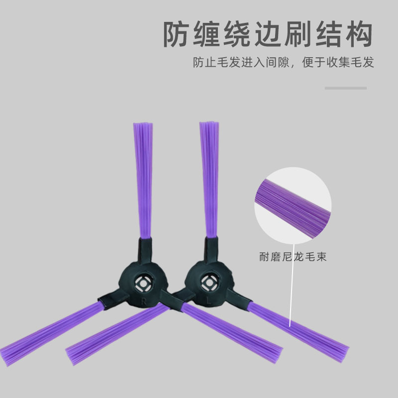 配海尔T320S扫地机器人配件探路者T-350B M320C边刷滤网抹布海帕 - 图1