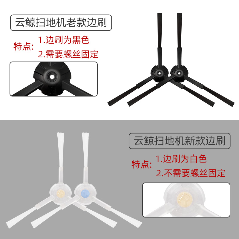 配云鲸扫拖地一体机器人配件J1/J2/J3抹拖布J4清洁液剂滤网边刷