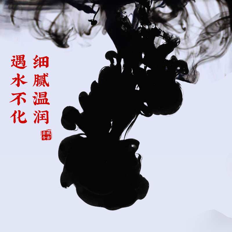 宣和纯油烟墨汁毛笔书法国画专用小瓶黑坚而有光黝而能润行笔流畅,淘宝优惠券,粉丝福利购,淘宝优惠卷