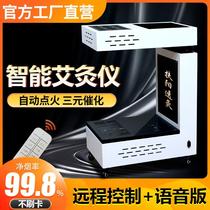 Smart Fuyang Thermal Moxibustion Instrument Smoke-free Ming Fire Beauty Institute Special Automatic Ignition Home Fumigation All-in-one