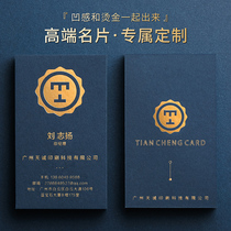 High-end business card making order to make high-end business plus emergency special paper grazed black card bronzing business card custom design