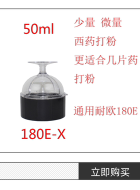 磨药器金耐欧耐欧品牌刀杯磨粉杯