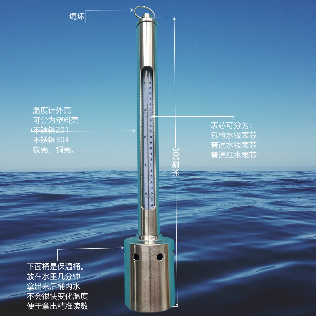 包检WQG-17表层水温表海水温度计养殖水产文监测不锈钢测温仪专用 - 图1