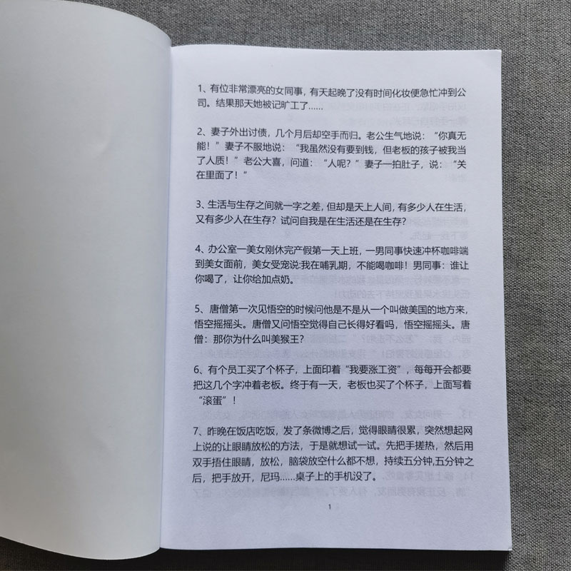 怼人搞笑幽默聊天话术大全新人主播高情商语录诙谐段子脱口秀话术-图0