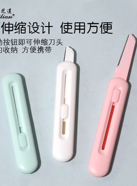 散装伸缩修眉刀新手初学者安全型防刮伤刀片便携式自然修颜刮眉刀