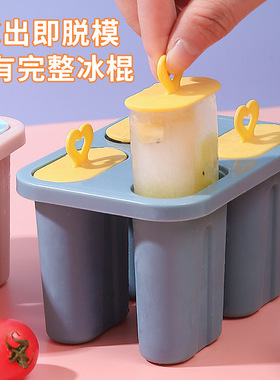 撞色四格雪糕模具家用做冰棍冰棒冰淇淋冻冰块冰糕冰格自制棒冰盒