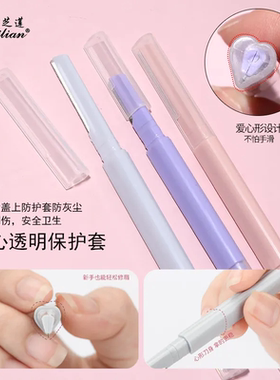 散装双头修眉刀微距带防护网刮眉刀初学者男女士剃毛刀
