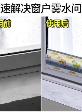 窗户玻璃吸水贴加厚防冷凝防水蒸气淌水神器自粘防水贴厨房水槽贴