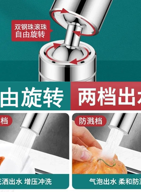 水龙头防溅头家用水嘴防溅神器万向延伸器厨房洗碗池花洒通用接头