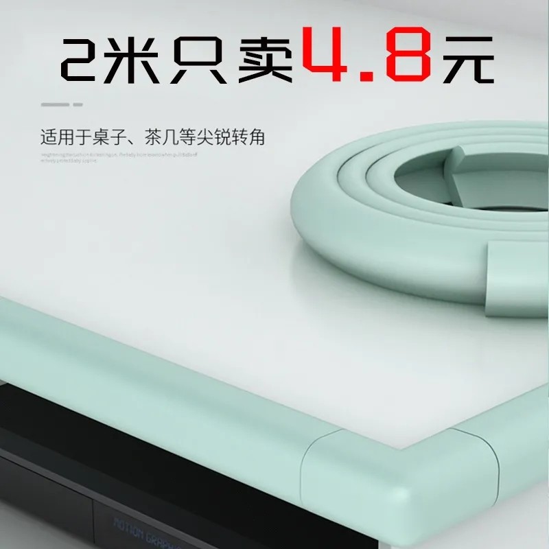 幼儿园防撞条墙角包边保护条防撞条儿童软质护角条带胶儿童防磕碰,淘宝优惠券,粉丝福利购,淘宝优惠卷