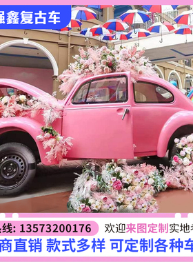 复古老爷车道具景点美陈厂家定制