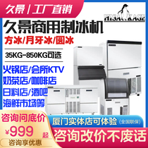 HISAKAGE JIUJING ICE MAKER COMMERCIAL SMALL LARGE MILK TEA SHOP COFFEE SHOP KTV Bar SC100AC120