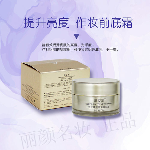 雅姿源乳清蛋白面霜干皮专用持久滋润补水保湿紧致擦脸油护肤品女 - 图2