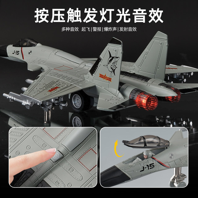 1 72 J15 J20 alloy fighter model children's toy simulated military aircraft ornaments resistant to falling