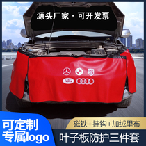 Car Maintenance Leaf Plate Anti-Sanitary Pads Three Sets Steamers Maintenance Washed Leather Wing Subplate Body Protection Bub Custom