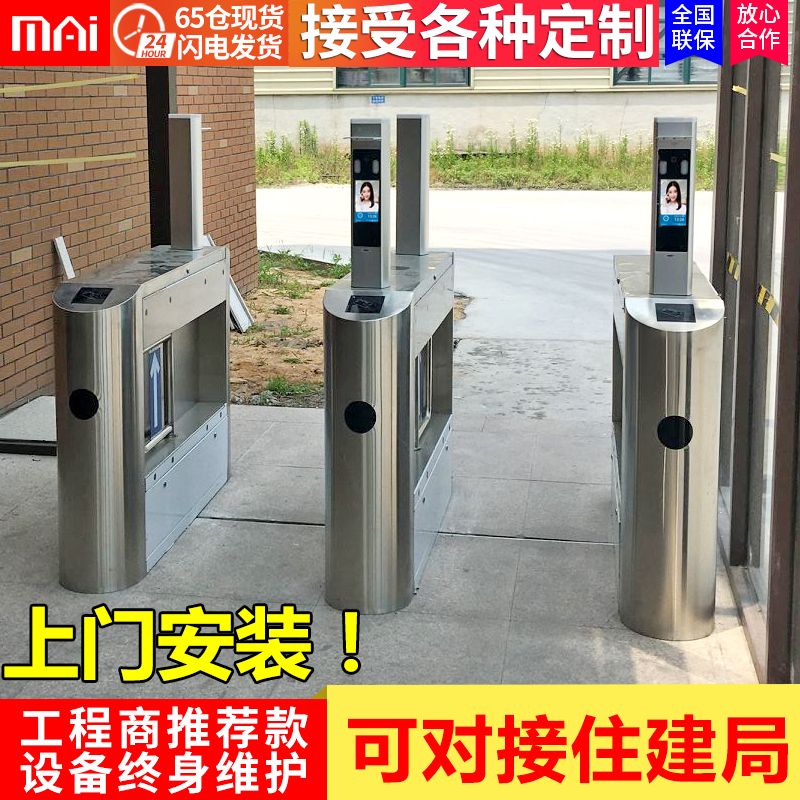 mai小麥擺閘人行通道閘人臉識別一體機小區道閘門禁閘機系統閘門