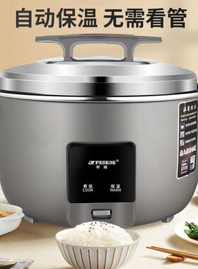 Peskoe/半球 CFXB10-B商用大容量电饭锅不粘8L13L饭堂酒店用老式