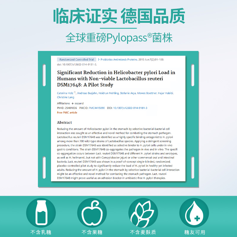 幽萃美Pylomed益生菌养胃片大人肠胃保健品罗伊氏乳杆菌 3瓶组合