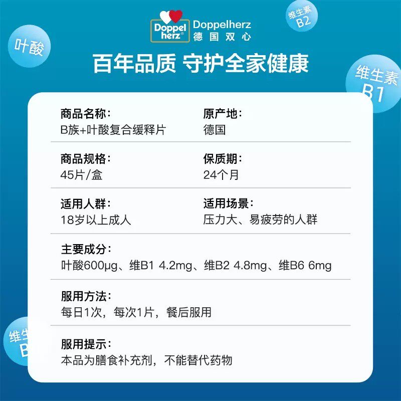  HCP海外B族维生素