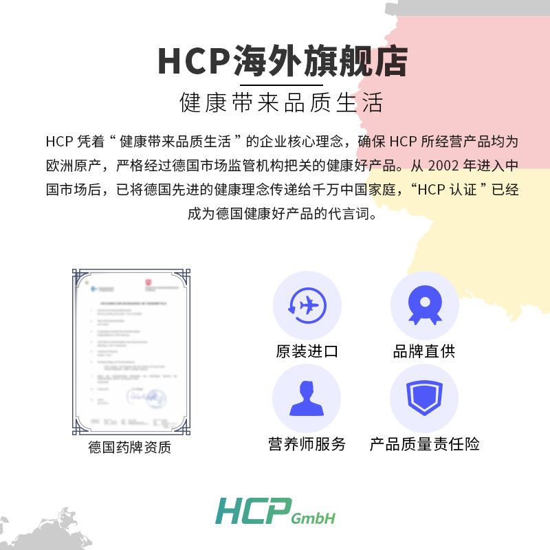 德国趣佳思hs有机洋甘菊花草茶20包 HCP海外代用/花草茶