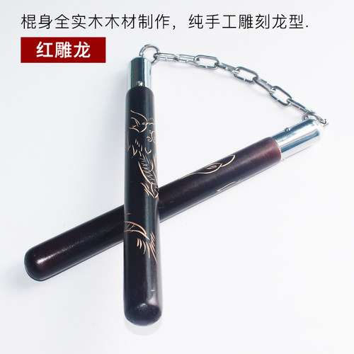 雕刻龙纹实心木质双截棍表演棍李小龙实战训练防身雕龙成人双节棍 - 图1