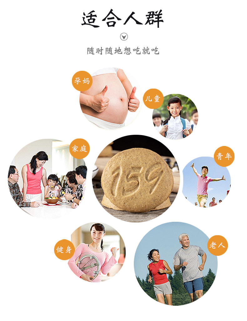 159全魔芋麦低粗粮脂压缩代餐饼干 安之若素营养（消化）饼干