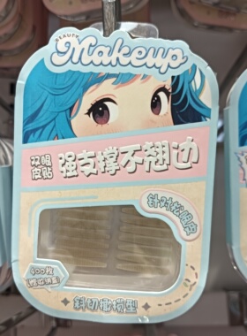 TTR双眼皮贴卡盟隐形肤色内双肿眼美目贴橄榄型双眼皮贴