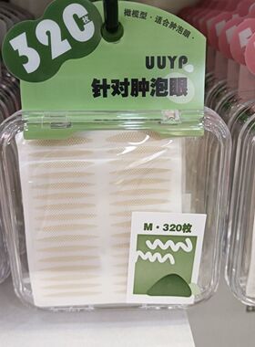 悠悠一品双眼皮蕾丝肉色自然初学者单面美目无痕隐形